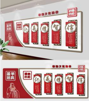 中國風校園文化墻國學教育文化墻