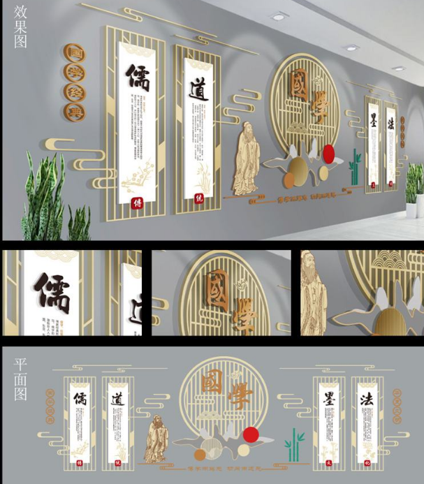  國學勵志校園文化墻