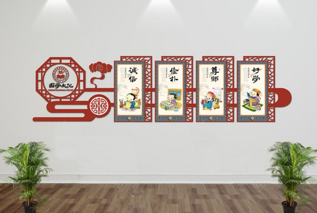 校園經典國學文化墻設計