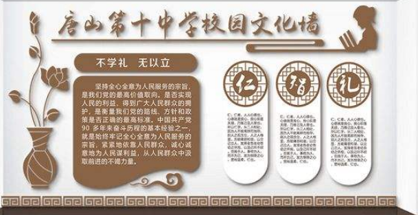 國學傳統文化墻仁義禮智信忠校園圍墻樓梯間墻