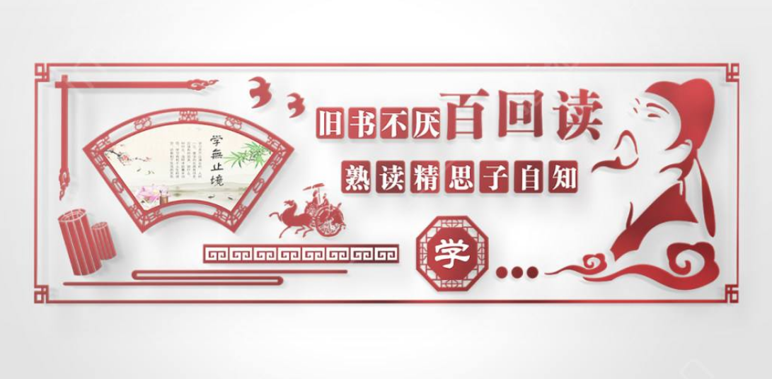 校園古典國學文化墻設計圖