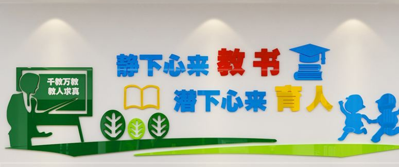 教師辦公室文化墻建設圖片