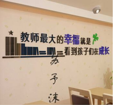 教師讀書室文化墻設計圖