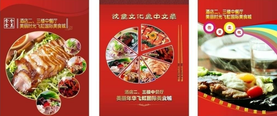 餐廳食堂文化墻設計圖