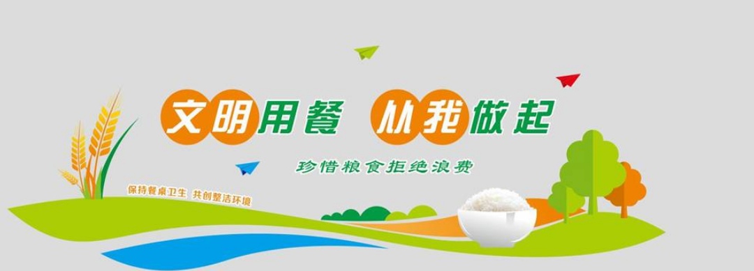 學校食堂公司員工餐廳文化墻設計圖