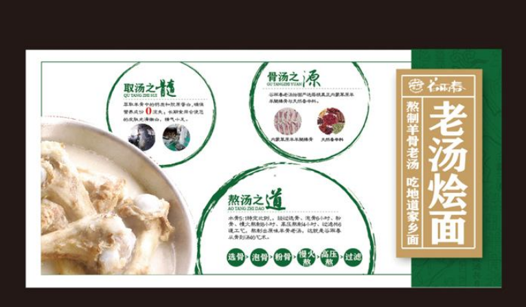 餐飲店店面形象設計 形象墻設計
