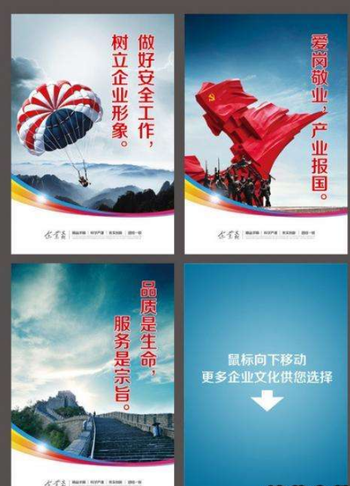 金融企業文化宣企業文化圖片