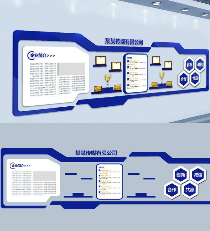 企業文化墻設計主題