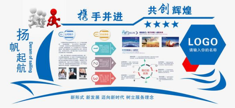 企業生產彩色大氣企業文化墻背景圖片