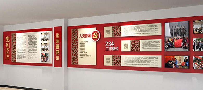 公司黨建文化文化墻面設計制作