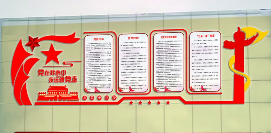 精品入黨誓詞黨建文化墻圖片