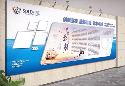 廣州博匯商貿公司文化墻展板設計方案