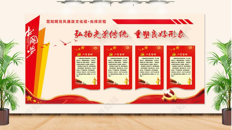 活動室黨政文化墻設計方案