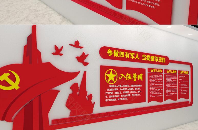 黨建活動室黨政文化墻設計方案