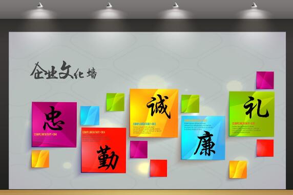 上海華夷通文化發展有限責任公司文化墻背景設計