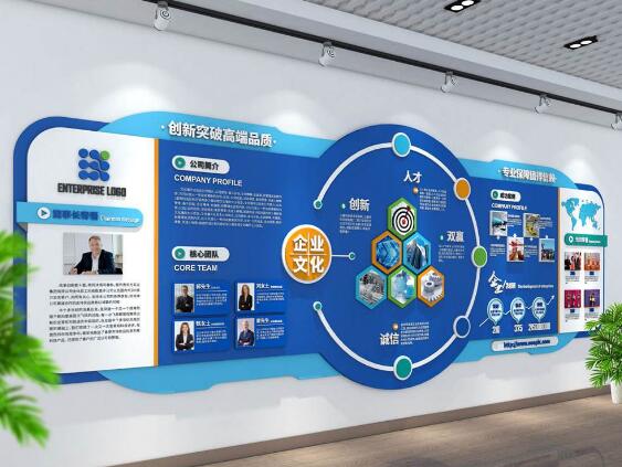  深圳辰安科技股份有限公司文化墻背景設計圖