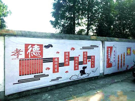 紫陽小學(xué)校園文化墻