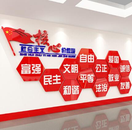 企業辦公室黨建亞克力文化墻