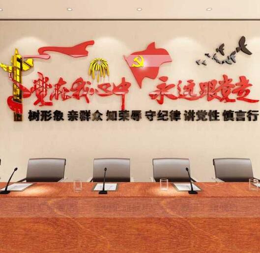 社區黨建亞克力文化墻