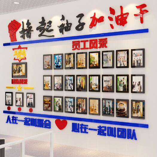 北京東方高圣控股股份有限公司亞克力企業文化墻