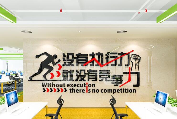 北京國融興華資產評估有限責任公司亞克力企業文化墻