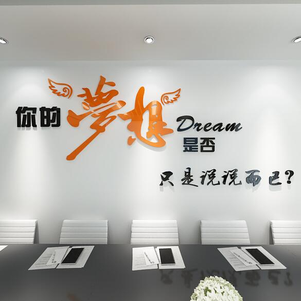 北京中廣瑞波科技股份有限公司亞克力企業文化墻