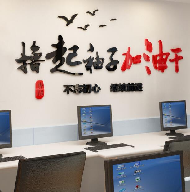 北京六合偉業科技股份有限公司亞克力企業文化墻