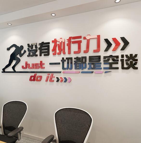 北京網梯科技發展有限公司亞克力企業文化墻