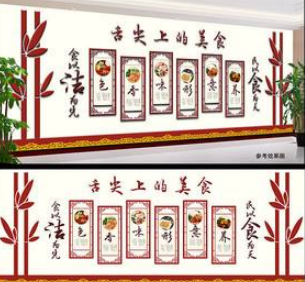 舌尖上的美食酒店文化墻