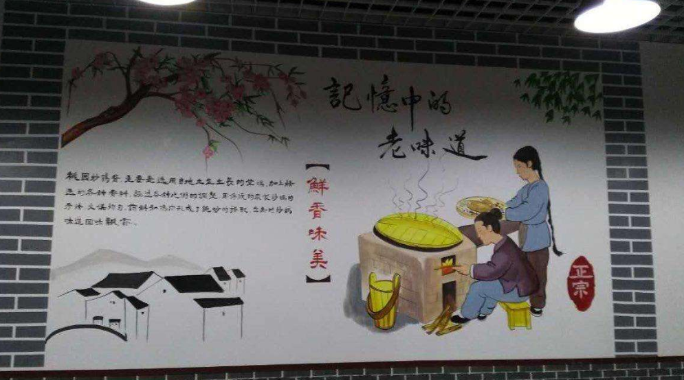 酒店手繪文化墻繪