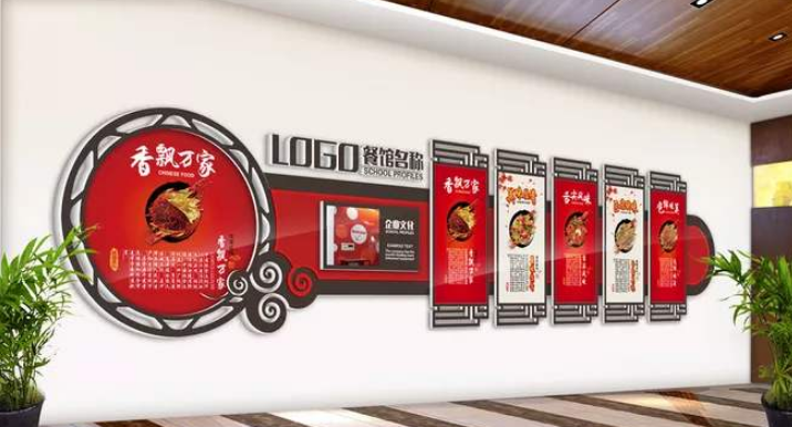 企業酒店類型文化墻制作