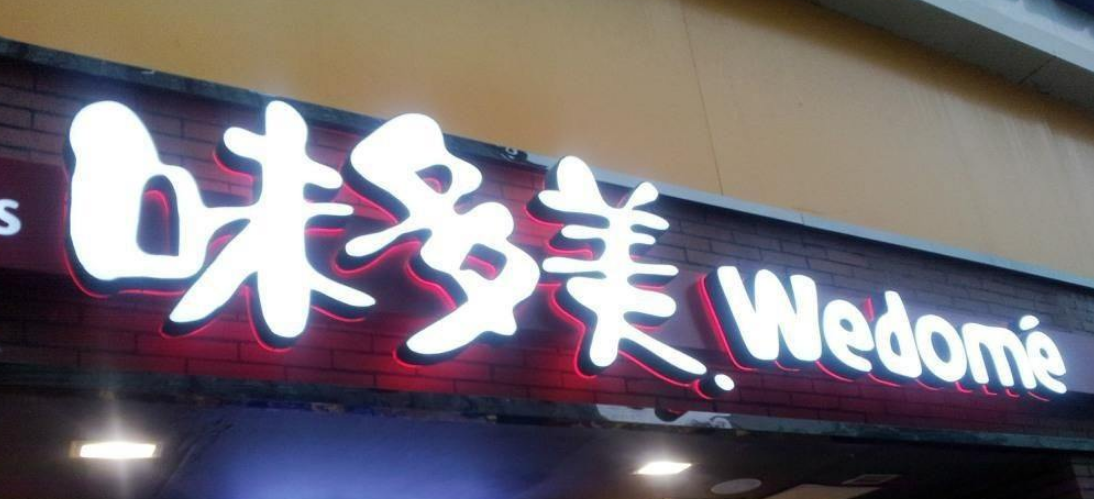 背光發光字招牌制作鐵藝創意個性