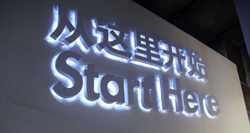 精工不銹鋼字led背發光字戶外門頭廣告招牌制作