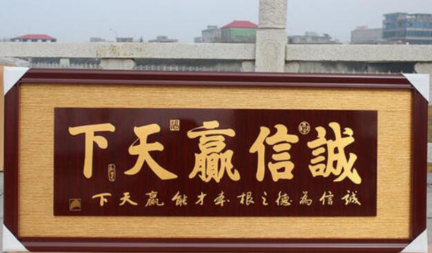 誠信贏天下銅字牌匾制作