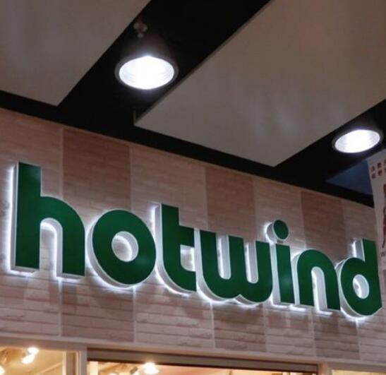Houwind廣告銅字制作工藝