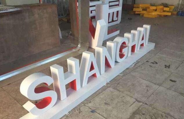 SHANGHA烤漆立體字