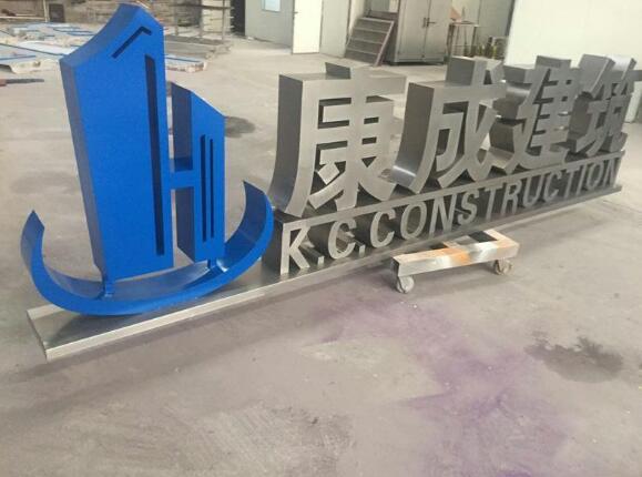 康成建筑木結構烤漆立體字