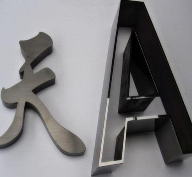 精工藝鏡面拉絲不銹鋼字