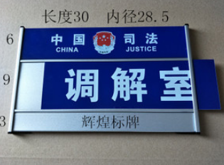 醫院科室牌烤漆