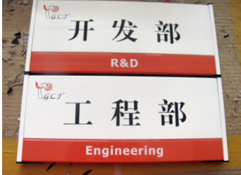 門牌丙房牌床頭牌 烤漆醫院科室牌