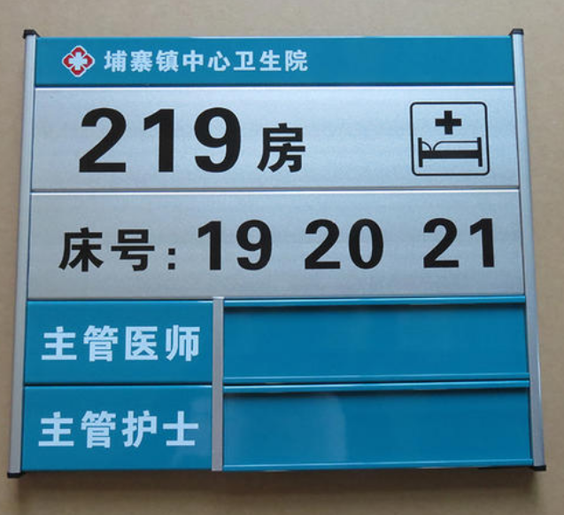 鋁合金烤漆印字工作人員去向牌