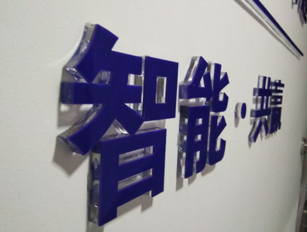 亞克力效果圖2