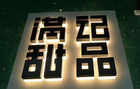 亞克力板圖片制作2