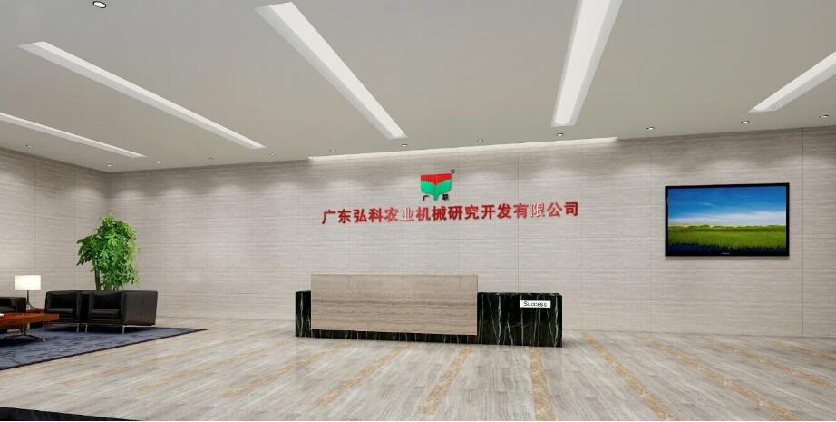 廣東弘科農業機械研究開發有限公司前臺文化墻