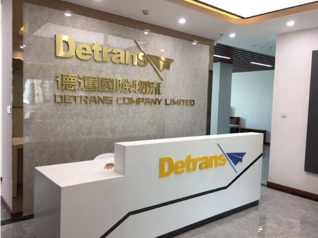 德連國際物流有限公司前臺文化墻