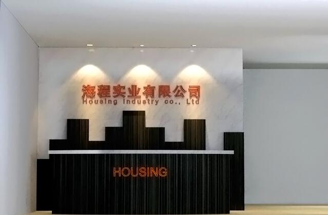 海程實業有限公司前臺文化墻