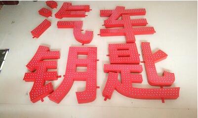 點陣發光字圖三
