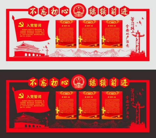 社區黨員之家活動室黨建文化墻