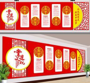 黨建文化墻兩學一做樓梯走廊黨建活動室效果圖