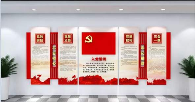 黨建活動室文化墻設計